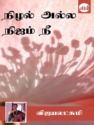cover image of Nizhal Alla Nijam Nee